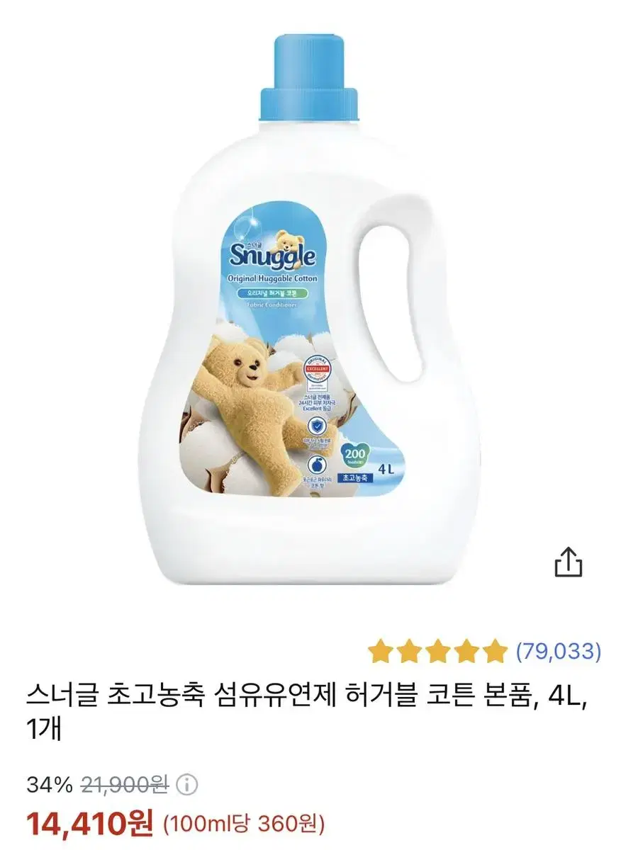 스너글 초고농축 섬유유연제 허거블 코튼 본품, 4L,